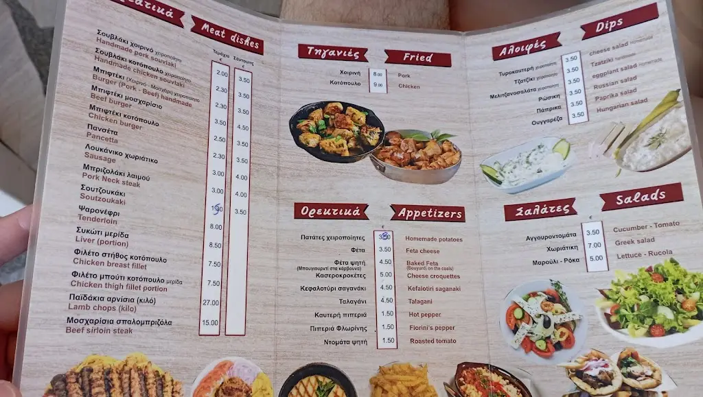 Menü_Kosmas Tavern_Néa Flogitá_Bild_1