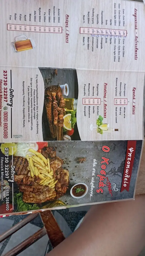 Menü_Kosmas Tavern_Néa Flogitá_Bild_2