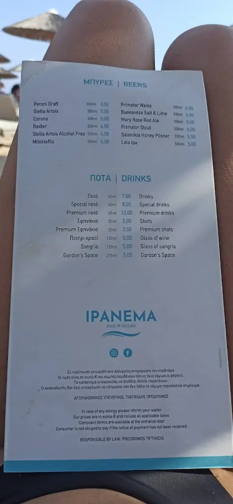 Menu_Ipanema Food & Drinks_Néa Flogitá_image_1