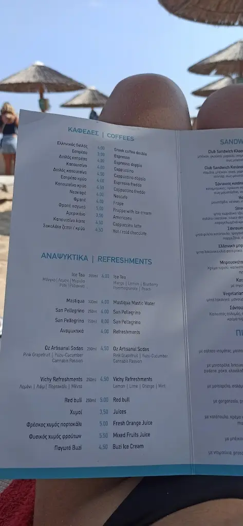 Menu_Ipanema Food & Drinks_Néa Flogitá_image_3
