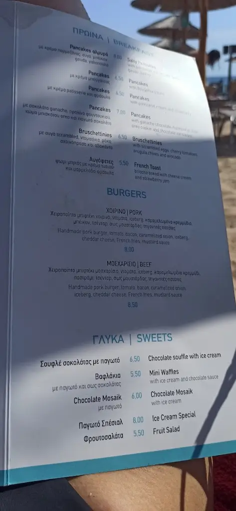 Menu_Ipanema Food & Drinks_Néa Flogitá_image_4