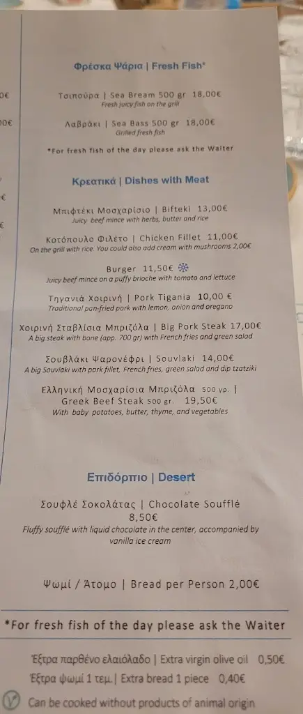 Menü_Kochyli_Néa Flogitá_Bild_4