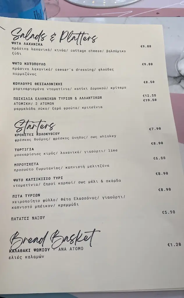 Menu_Giorti Restaurant_Chaïdári_image_1