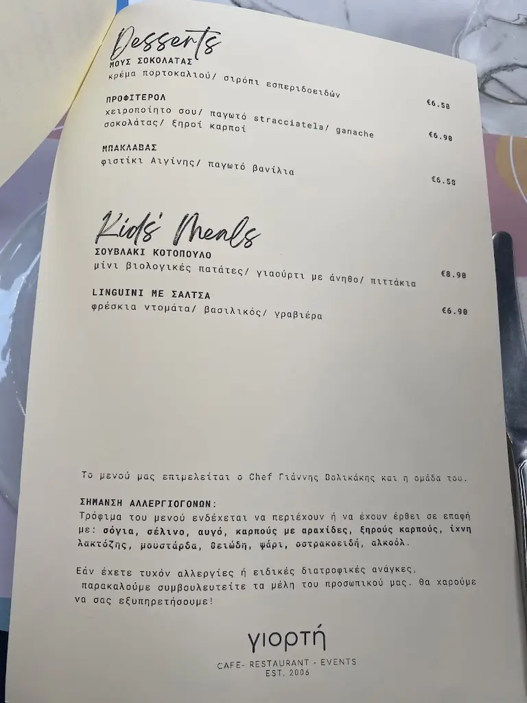 Menu_Giorti Restaurant_Chaïdári_image_2