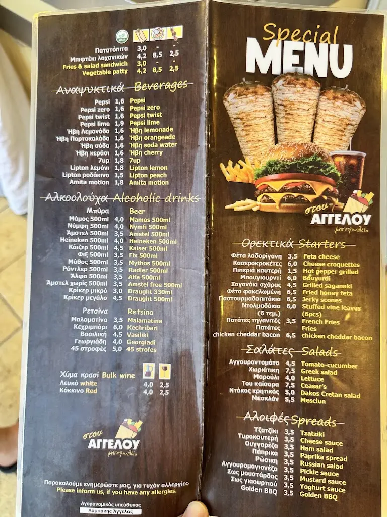 Menü_Gyro at Angelos_Néa Flogitá_Bild_1