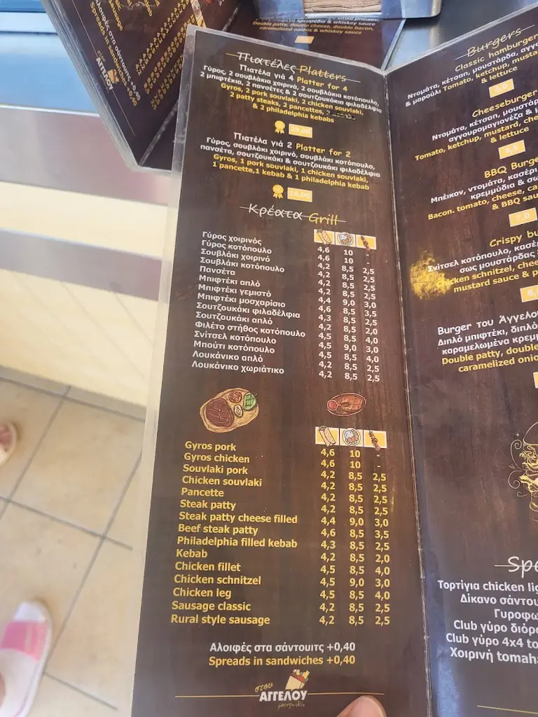 Menü_Gyro at Angelos_Néa Flogitá_Bild_2