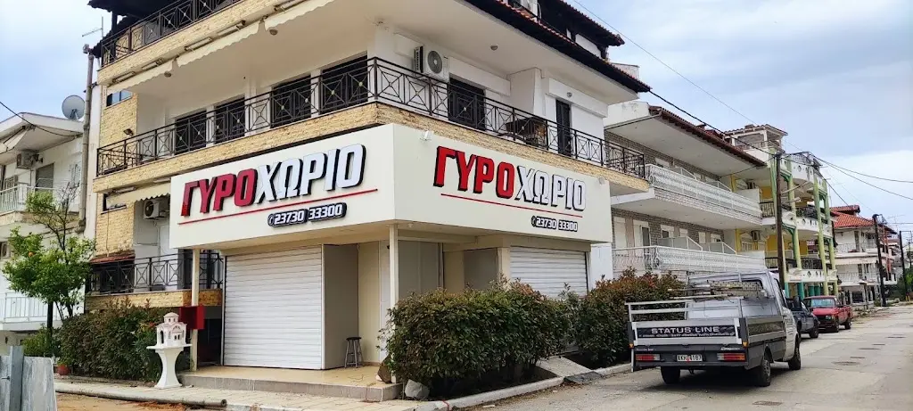 Gyro at Angelos Restaurant in Néa Flogitá