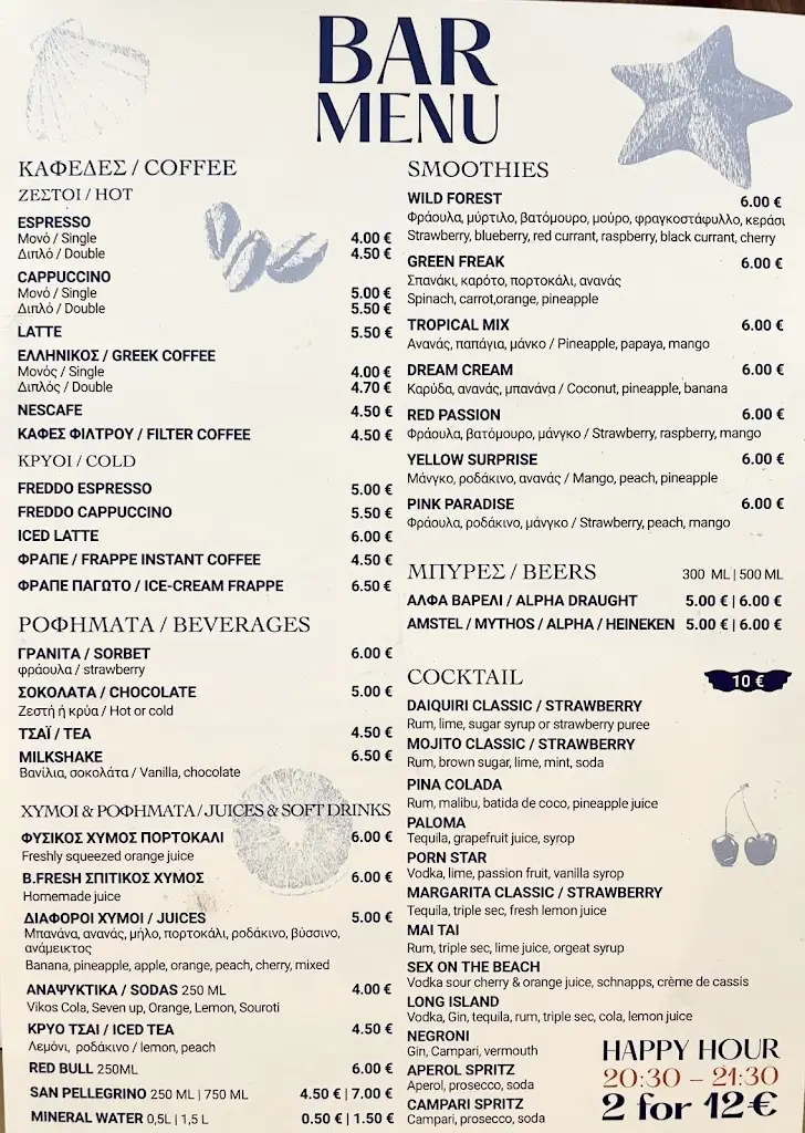 Menü_Paradisio Beach Bar - Restaurant_Néa Flogitá_Bild_1