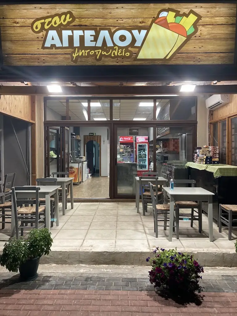 At...Angelos Restaurant in Néa Flogitá