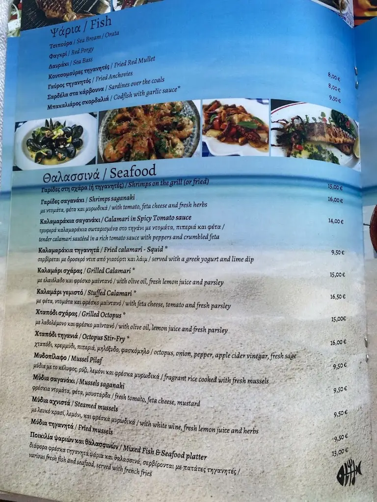 Menü_Thalassinos_Néa Flogitá_Bild_1