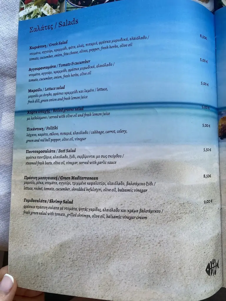 Menü_Thalassinos_Néa Flogitá_Bild_2