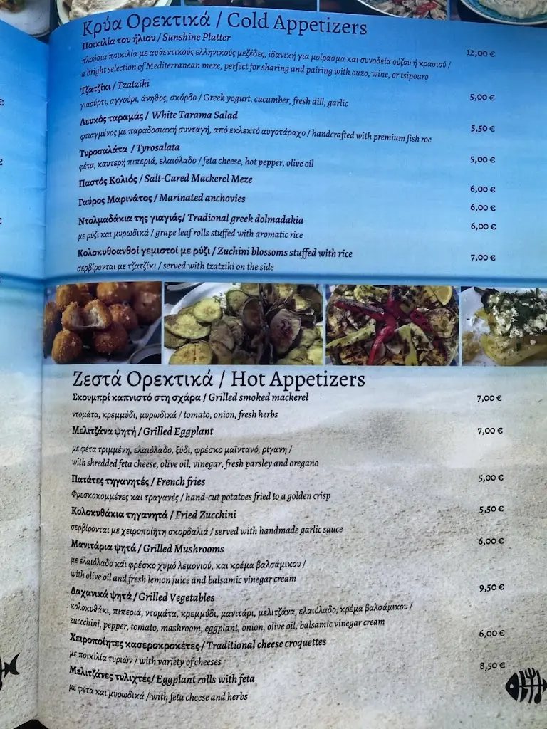 Menü_Thalassinos_Néa Flogitá_Bild_3