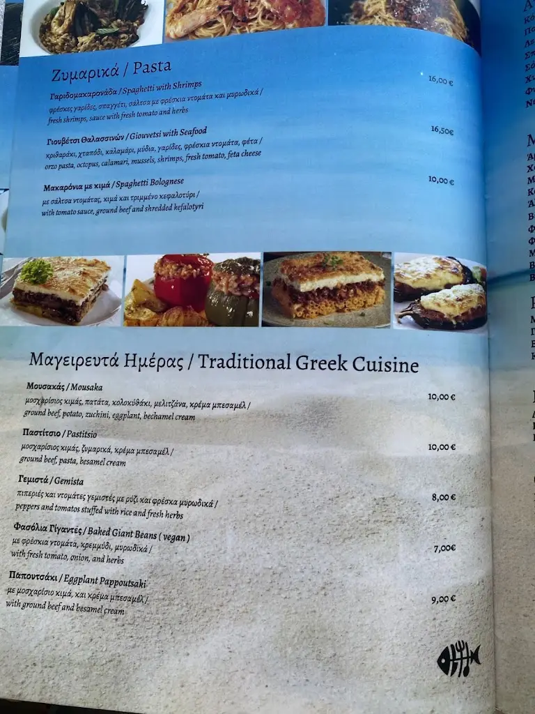 Menü_Thalassinos_Néa Flogitá_Bild_4