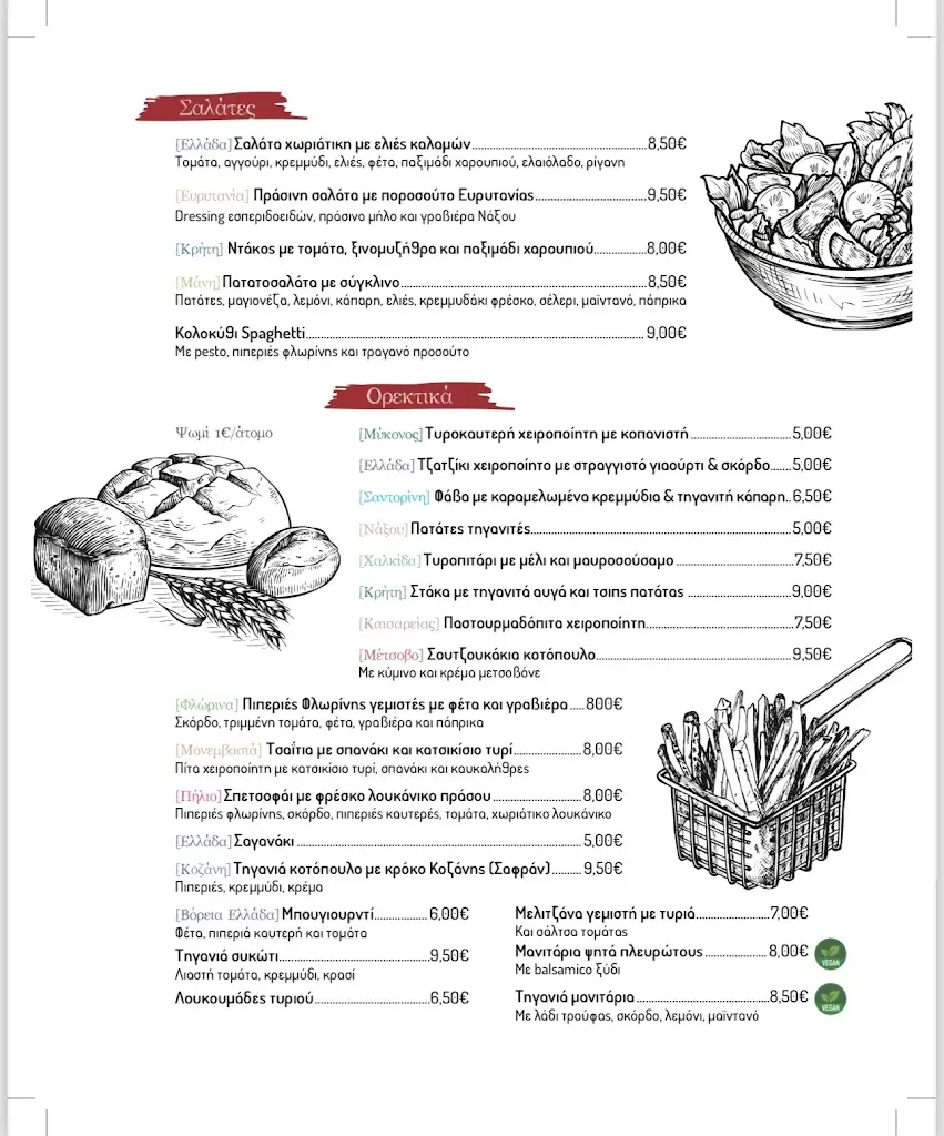 Menu_Ελλήνων Τα..ξυδια_Chaïdári_image_1