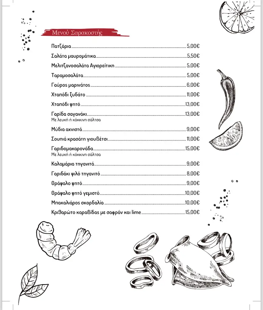 Menu_Ελλήνων Τα..ξυδια_Chaïdári_image_3