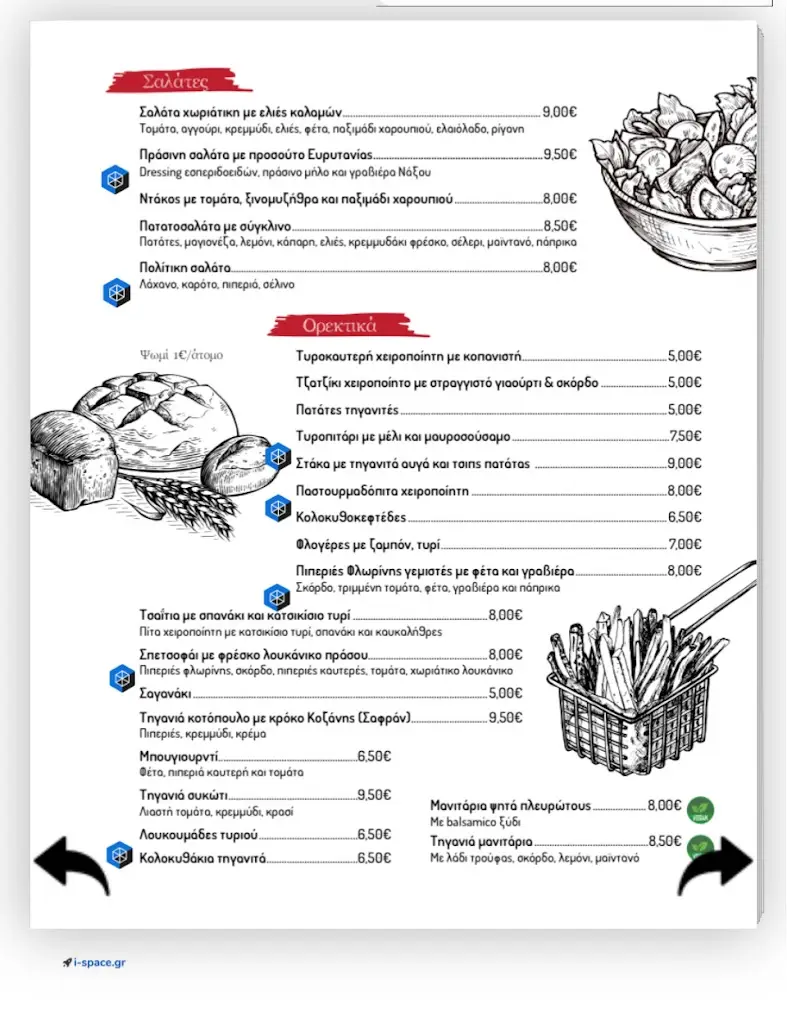 Menu_Ελλήνων Τα..ξυδια_Chaïdári_image_4