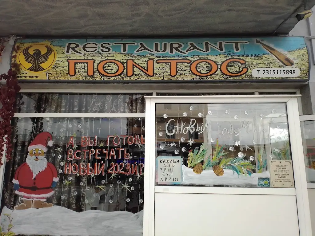 Ani restaurant Restaurant in Néa Magnisía