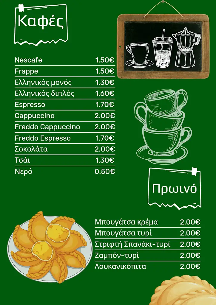 Menu_Απόλαυση Street Food_Néa Magnisía_image_3
