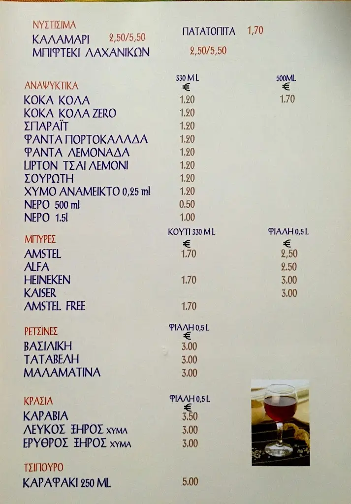 Ψητοπωλείο «Ο ΓΙΑΝΝΑΡΟΣ» Restaurant in Néa Mesimvría