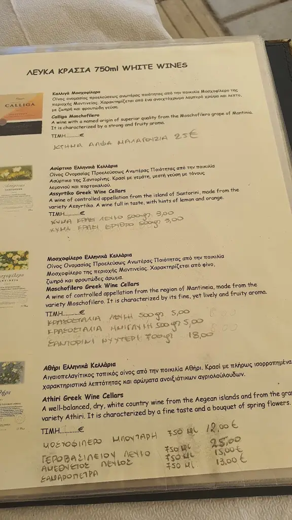 Menü_Ταβέρνα Ουζερί «Στράτος»_Néa Michanióna_Bild_1