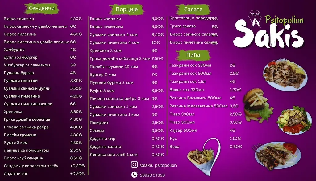 Menü_Steakhouse Sakis_Néa Michanióna_Bild_2