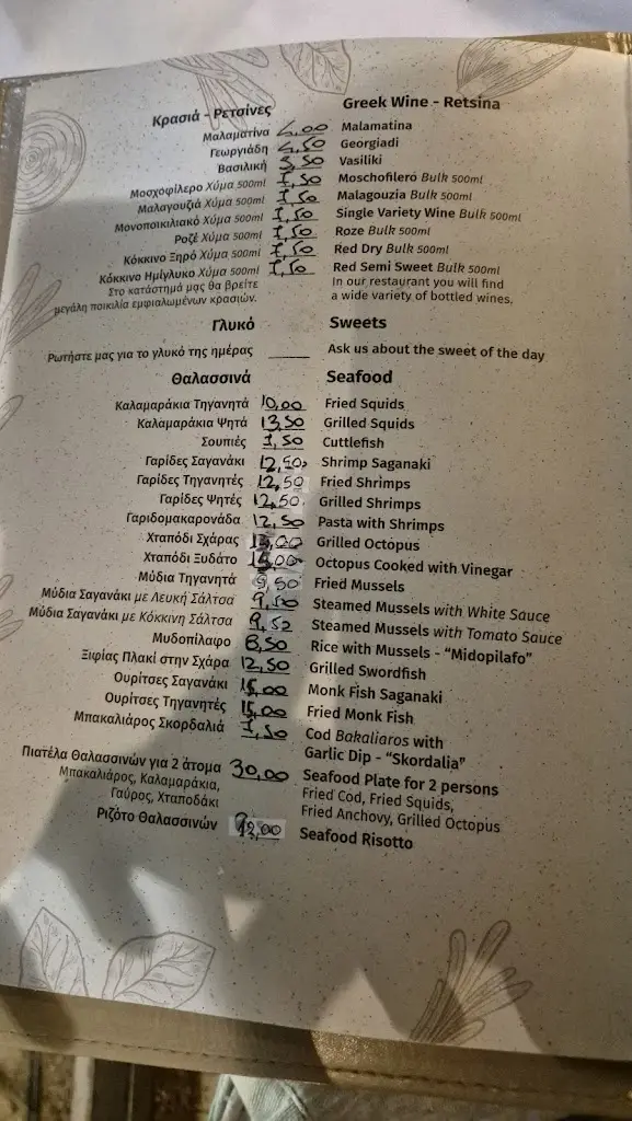 Menü_Άρωμα Κουζίνας_Néa Plágia_Bild_2