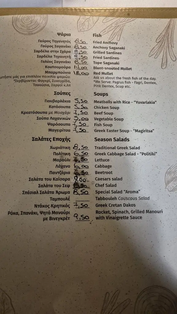 Menü_Άρωμα Κουζίνας_Néa Plágia_Bild_3