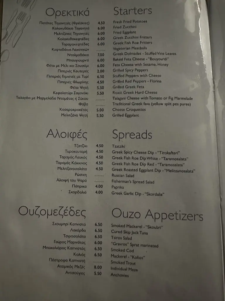 Menü_Άρωμα Κουζίνας_Néa Plágia_Bild_4