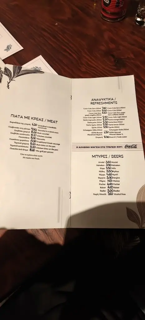 Menü_Το Κρίταμο -To kritamo_Néa Poteídaia_Bild_2