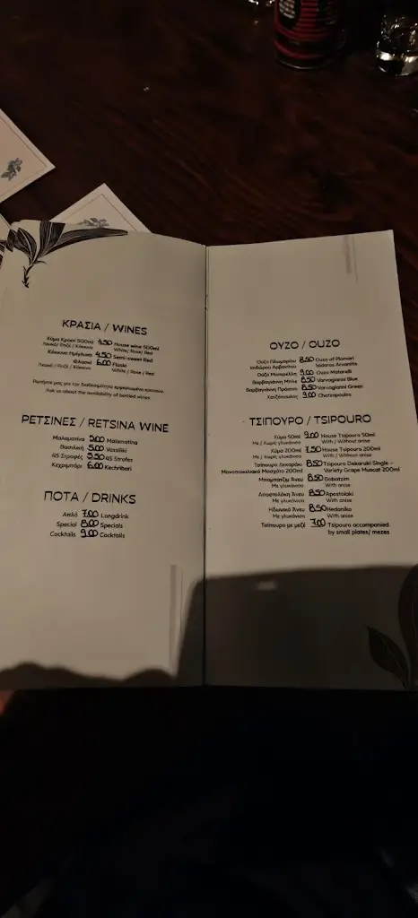 Menü_Το Κρίταμο -To kritamo_Néa Poteídaia_Bild_4