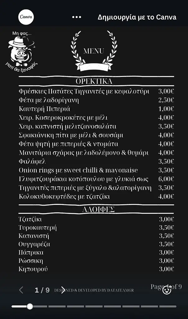 Menu_Μη Φας_Néa Sánta_image_1