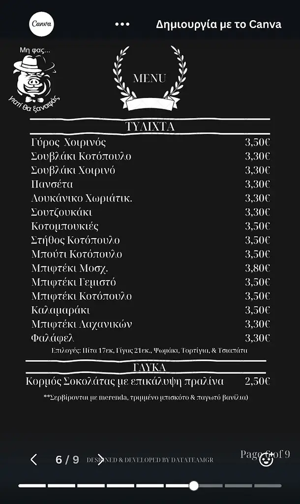 Menu_Μη Φας_Néa Sánta_image_2