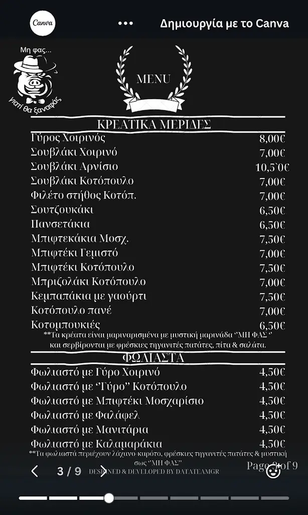 Menu_Μη Φας_Néa Sánta_image_3