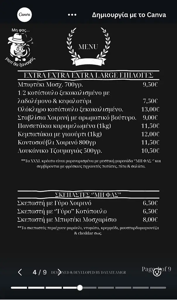 Menu_Μη Φας_Néa Sánta_image_4