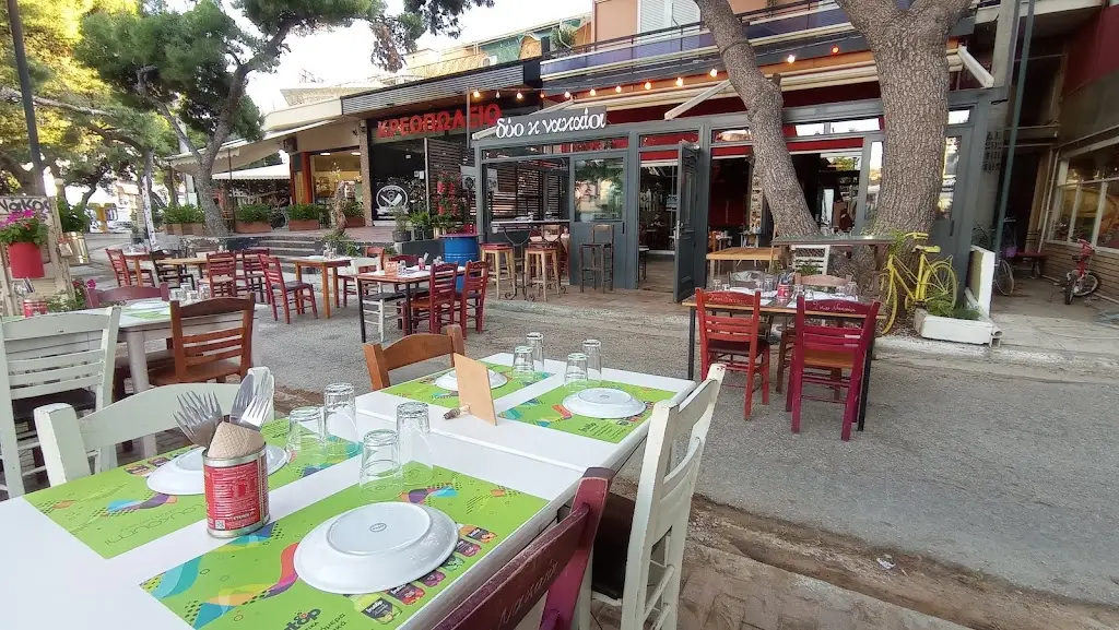 Δύο και Νακαίοι,τσιπουράδικο,μεζεδουργείο Restaurant in Chaïdári