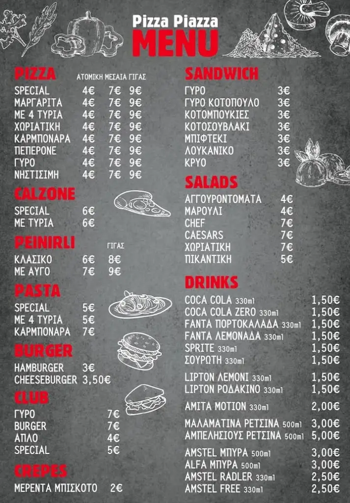 Menu_Πίτσα Πιάτσα_Néa Sánta_immagine_1