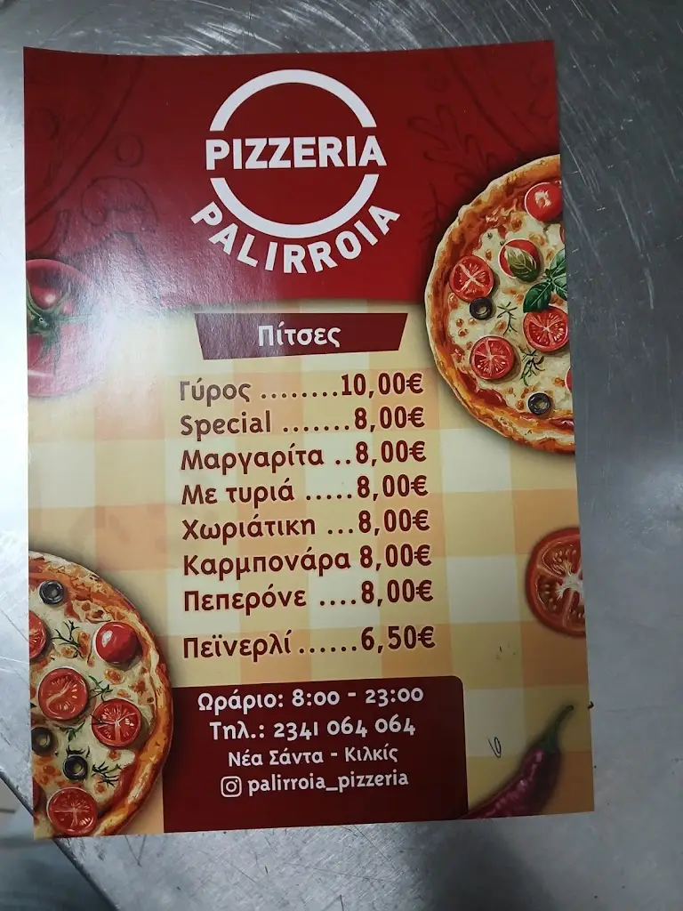 Menü_Palirroia Pizza & Coffee_Néa Sánta_Bild_1