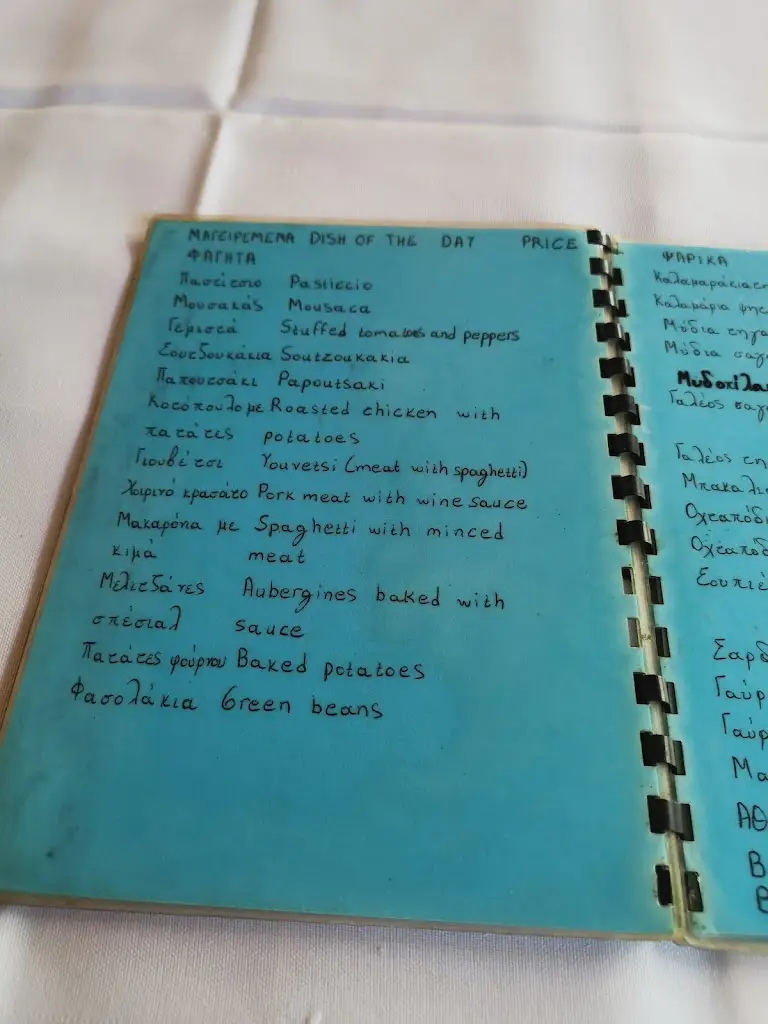 Menü_Ageri_Néa Tríglia_Bild_2