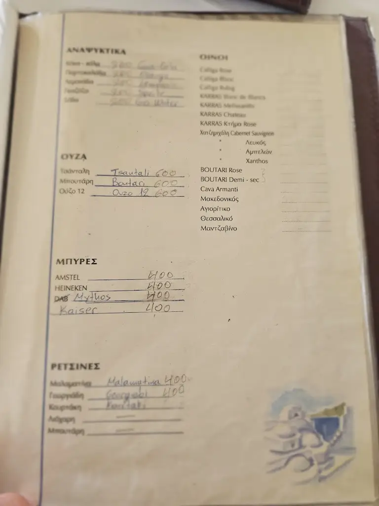 Menü_Giannis Tavern_Néa Tríglia_Bild_2