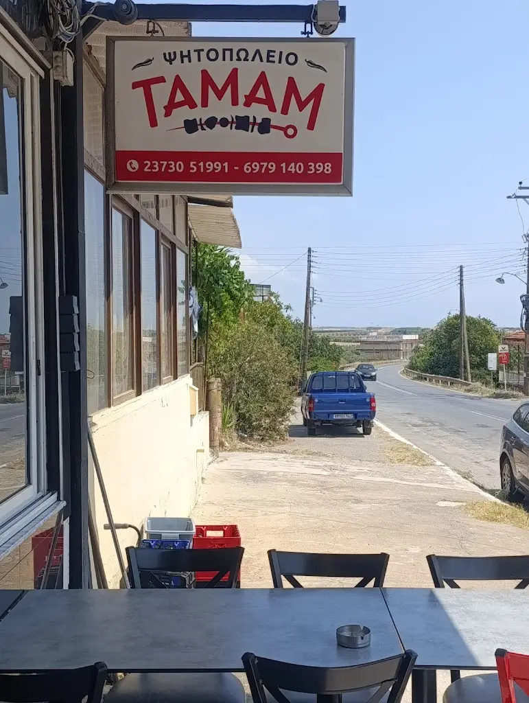 Milan Korbel_ΤΑΜΑΜ | Ψητοπωλείο_Néa Tríglia_Bewertung