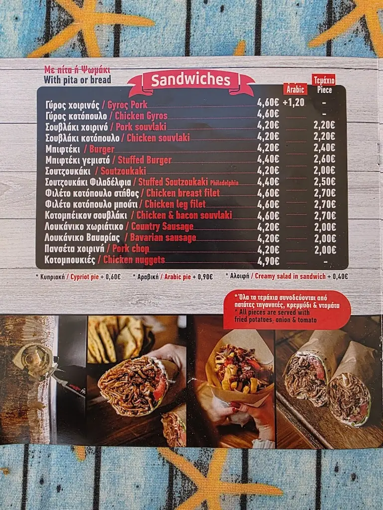 Menu_Gyrochōrió_Néa Kallikráteia_image_2