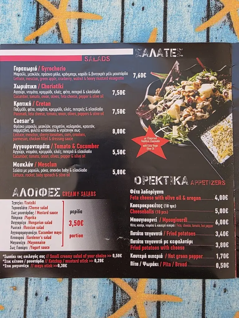 Menu_Gyrochōrió_Néa Kallikráteia_image_4