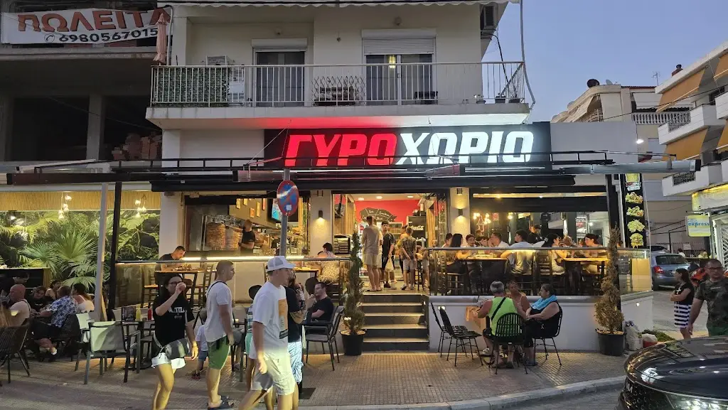 Gyrochōrió Restaurant in Néa Kallikráteia