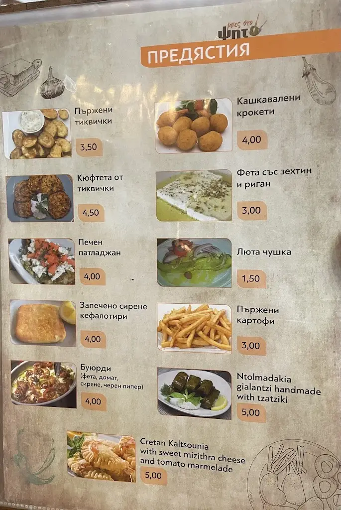 Menü_mpes sto psito_Néa Kallikráteia_Bild_1