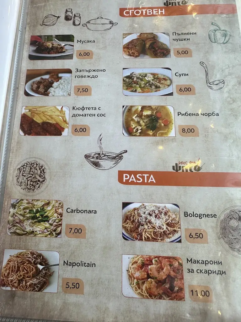 Menü_mpes sto psito_Néa Kallikráteia_Bild_3