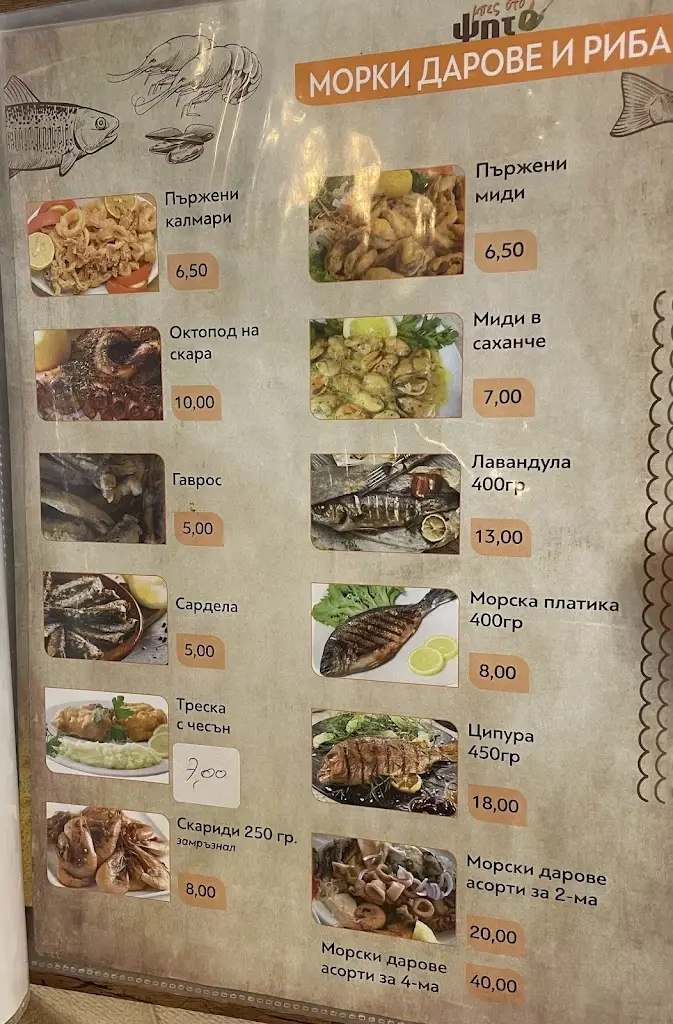 Menü_mpes sto psito_Néa Kallikráteia_Bild_4