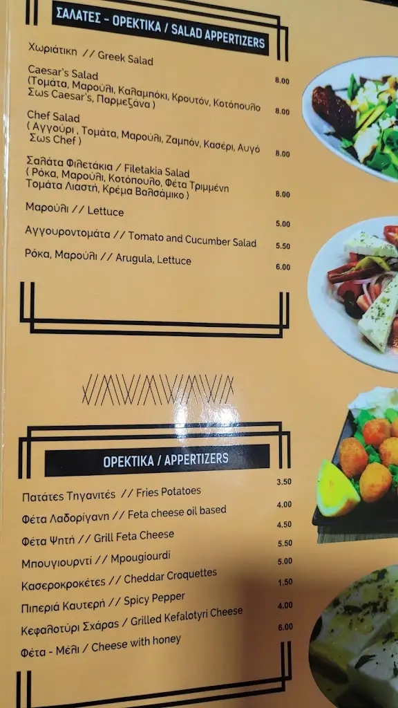 Menü_Filetakia_Néa Kallikráteia_Bild_4