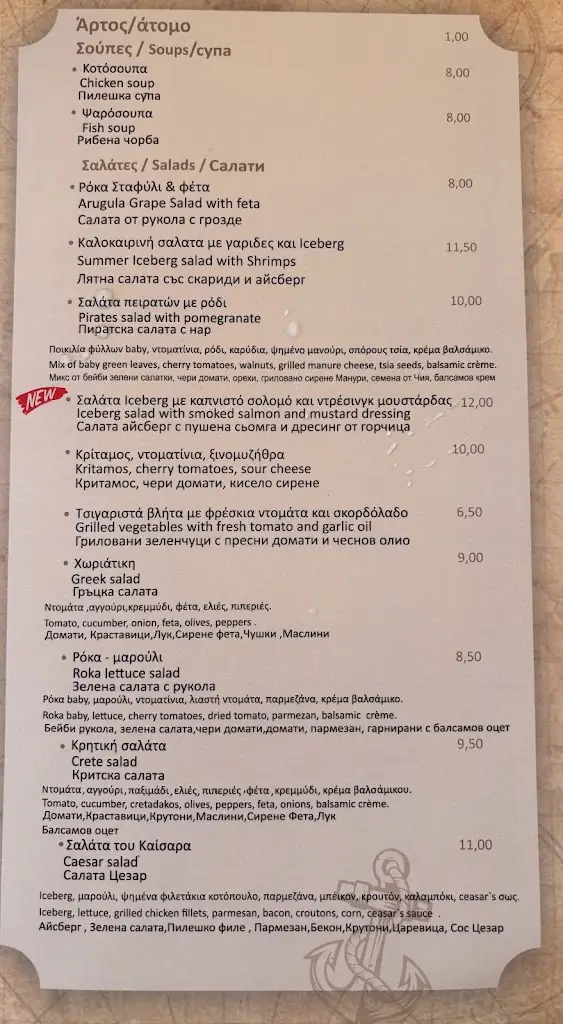 Menü_Pirates_Néa Kallikráteia_Bild_1