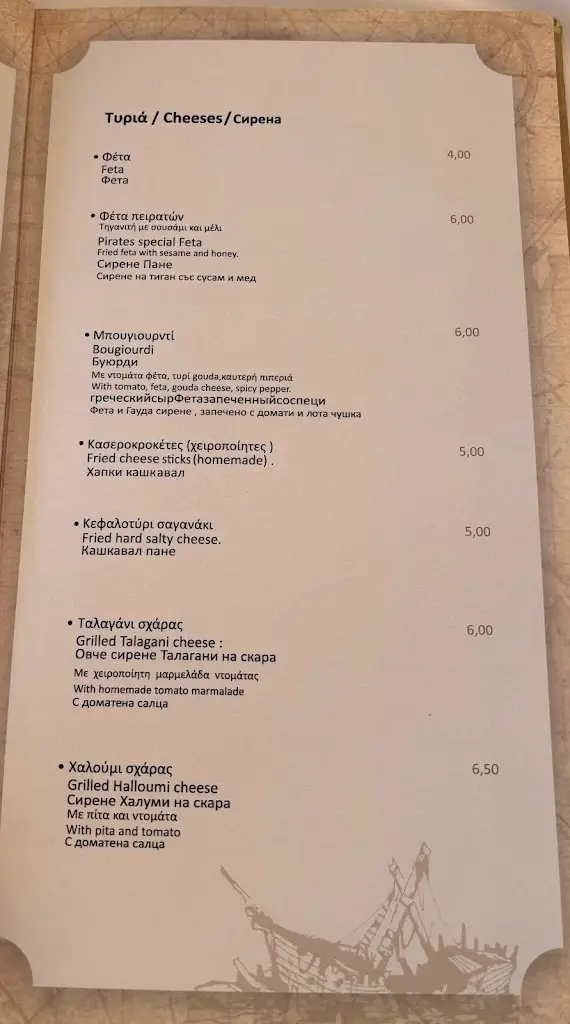 Menü_Pirates_Néa Kallikráteia_Bild_2