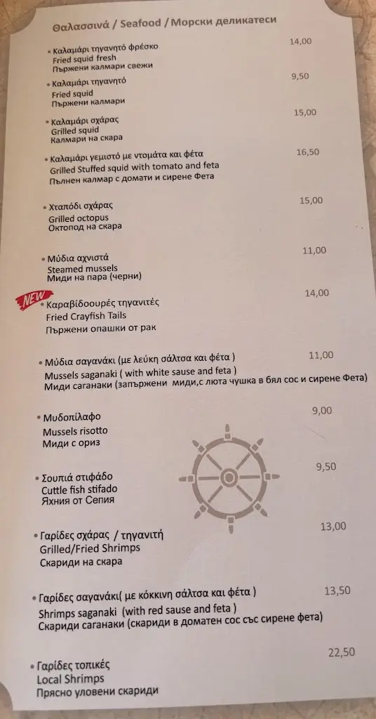 Menü_Pirates_Néa Kallikráteia_Bild_3